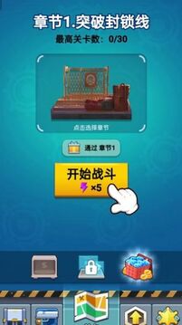 孤胆大英雄安卓版