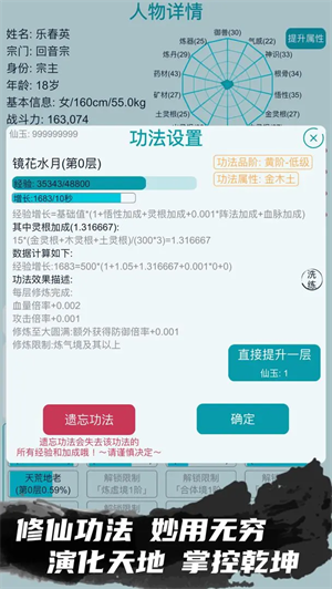 修仙宗门模拟器安卓版
