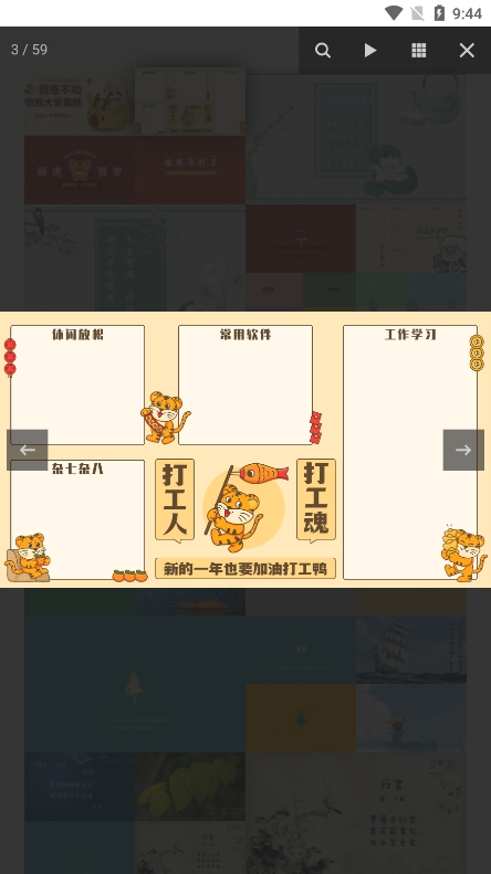 冰柠檬壁纸官方版