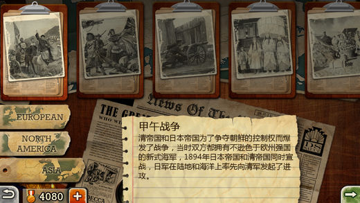 欧陆战争3安卓版