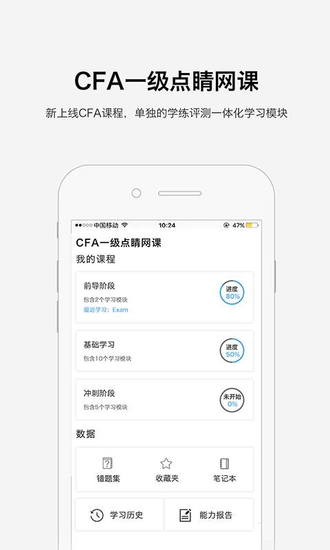 金考网校官方版