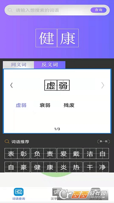 快答对作业官方版