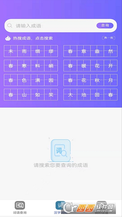 快答对作业官方版