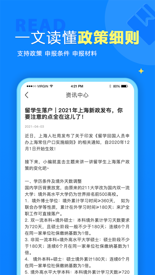 留归课堂官方版