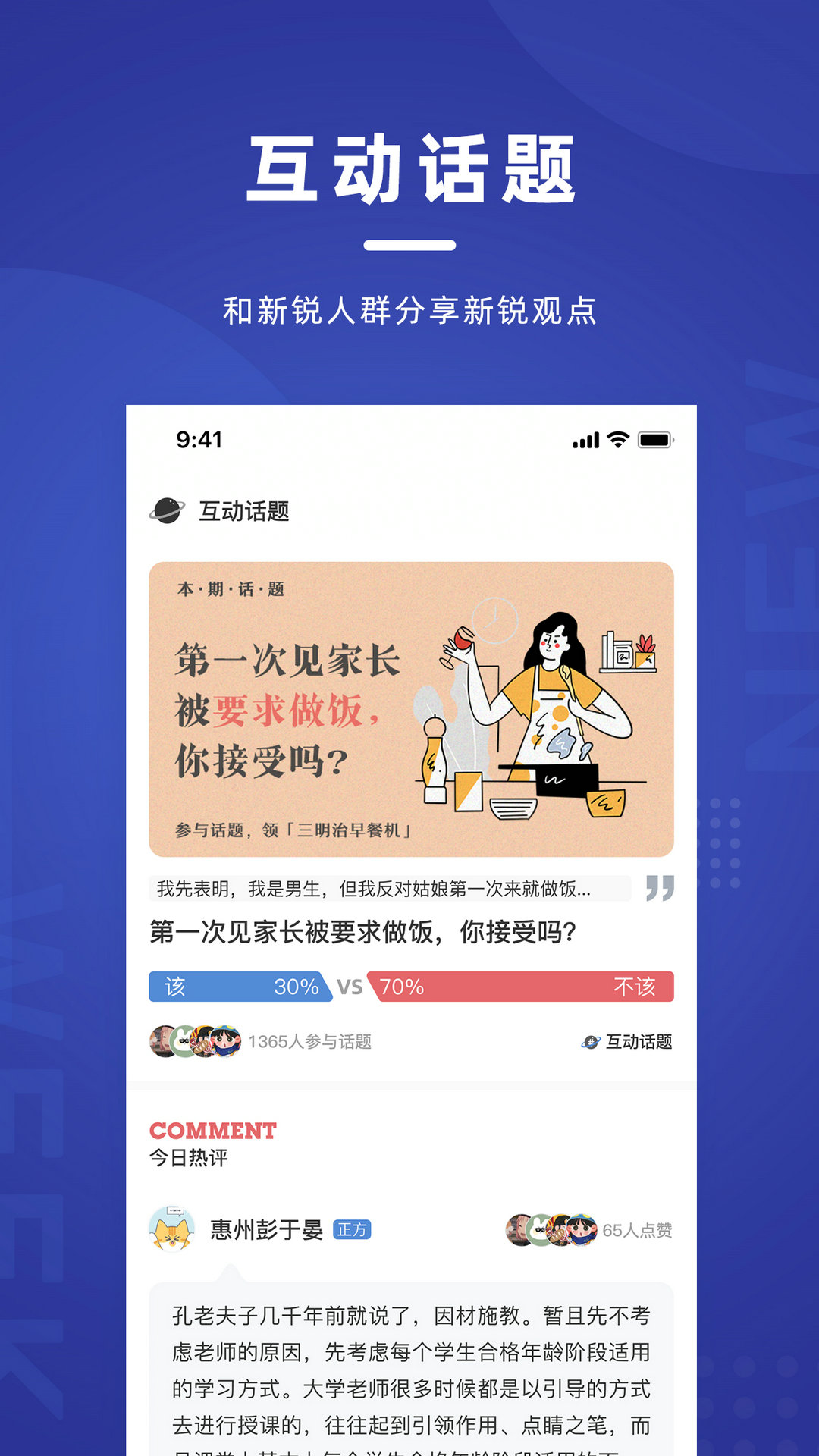 新周刊官方版