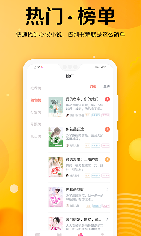 乐可可小说官方版