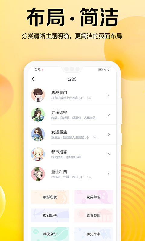 乐可可小说官方版