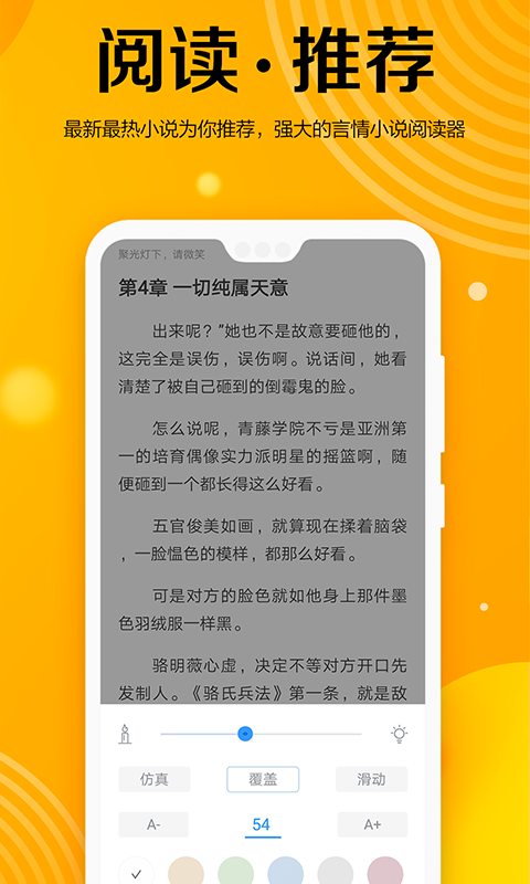 乐可可小说官方版