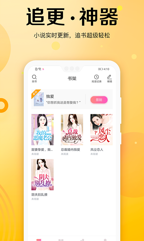 乐可可小说官方版