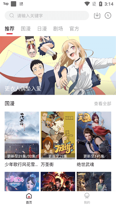 异世界动漫新番动漫安卓版