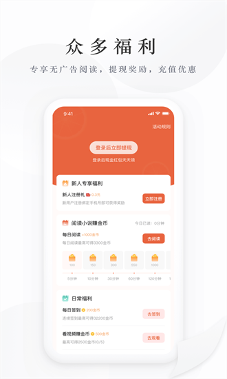 藏龙小说官方版