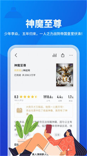 几本免费小说官方版