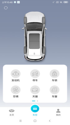 奇瑞智云互联安卓版