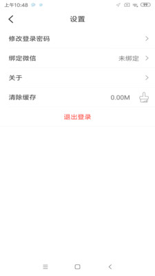 奇瑞智云互联安卓版