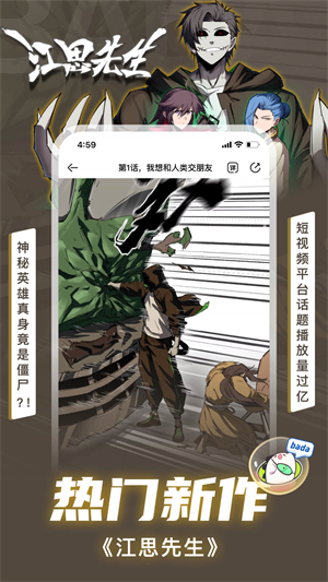 爱奇艺叭哒安卓版