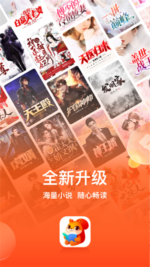 点众阅读小说安卓版