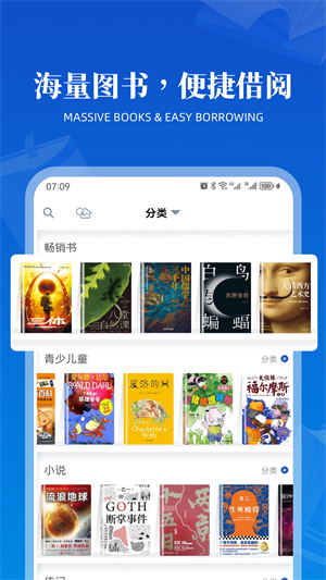 享书阁共享阅读空间安卓版