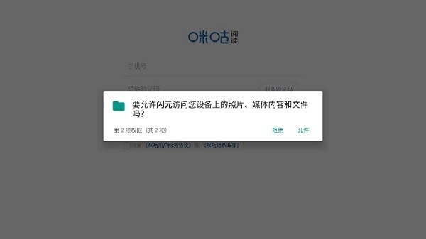 闪元官方版