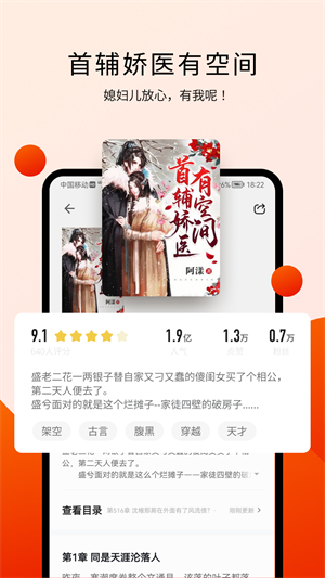 阅瓣免费版
