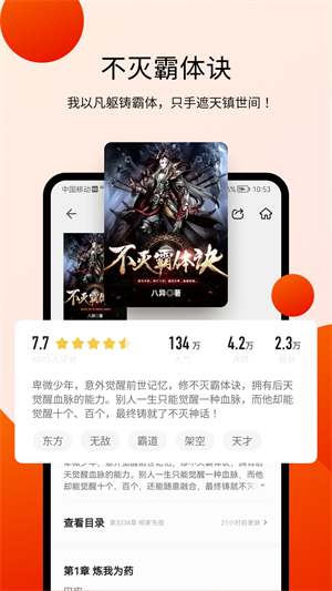 阅瓣免费版