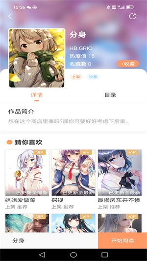 花香阁官方版