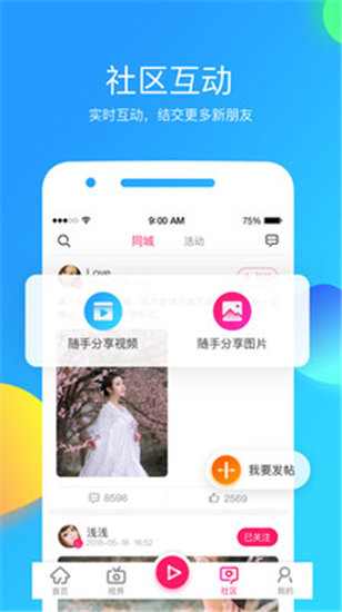 樱花草视频高清免费版