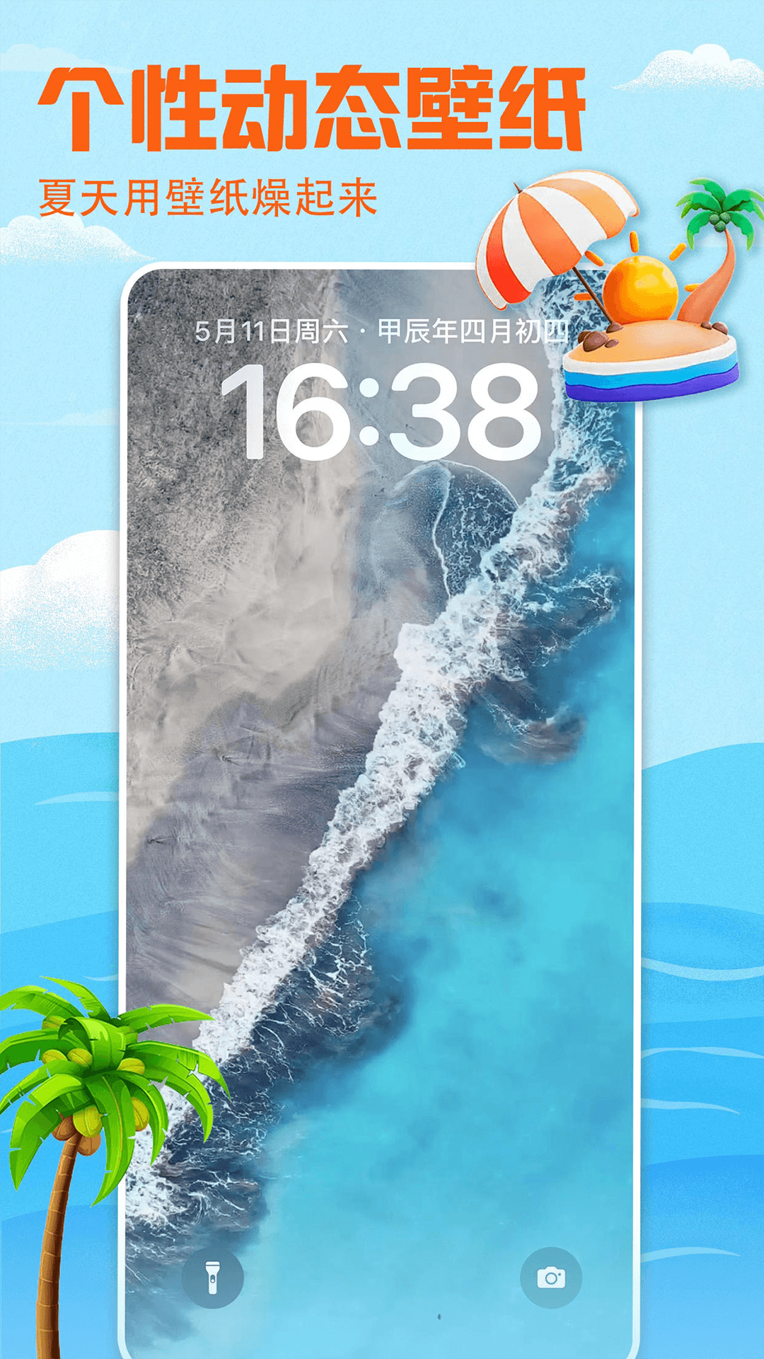壁纸多多桌面小助手安卓版