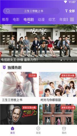 58影视官方版