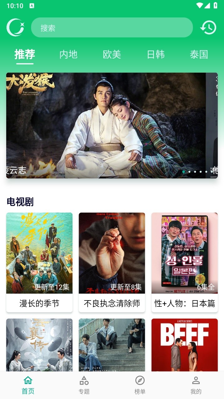 小河影视安卓版