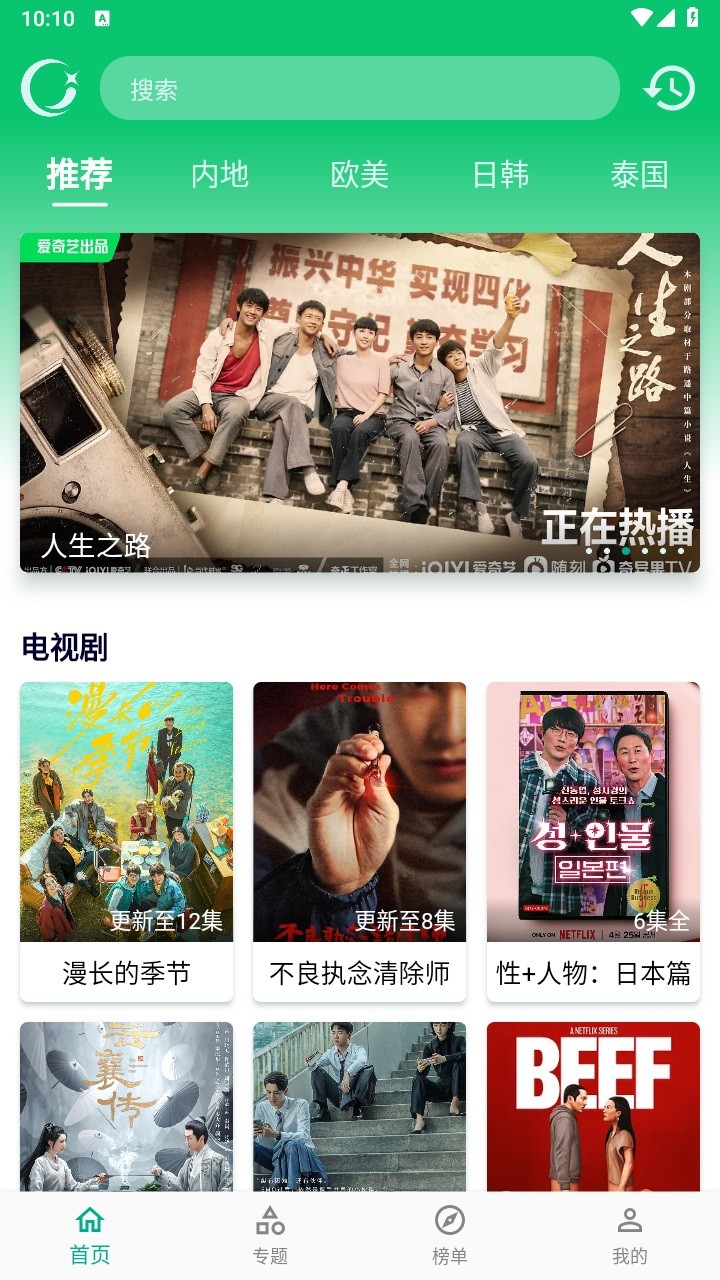 小河影视安卓版