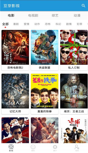 豆芽影视无限次数版