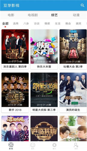 豆芽影视无限次数版
