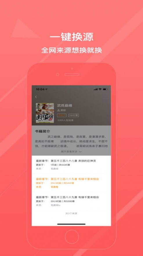 青鸾小说安卓版