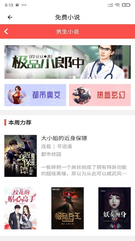 安果小说官方版