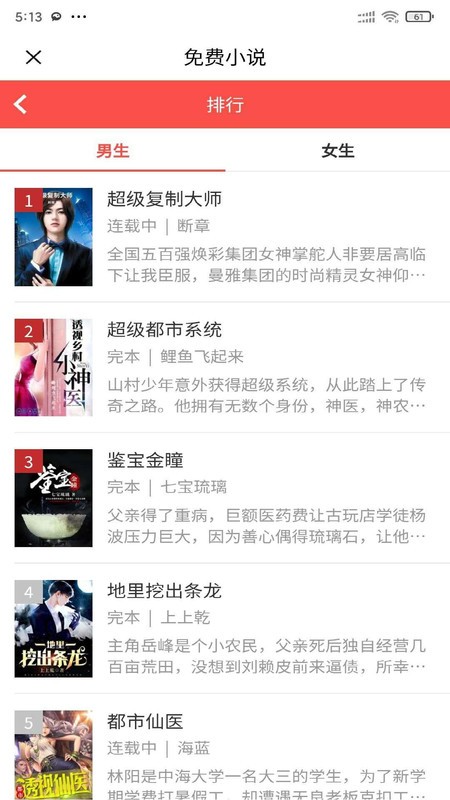 安果小说官方版