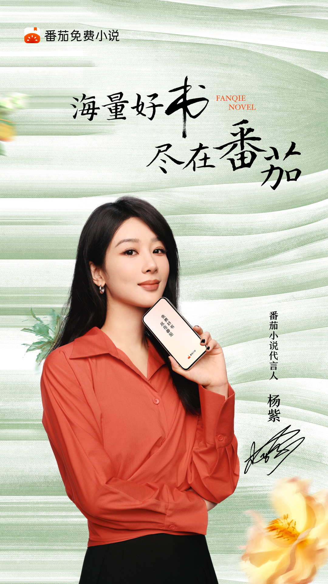 番茄小说免费阅读版