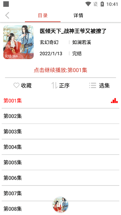 老白故事免费听安卓版