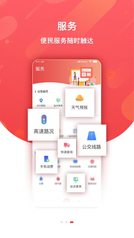 冀云曲阳安卓版