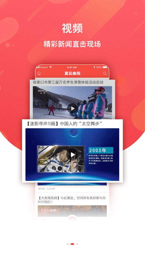 冀云曲阳安卓版