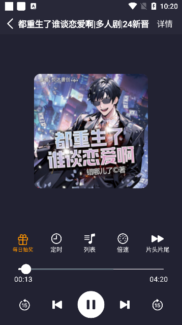 荐音播放器官方版