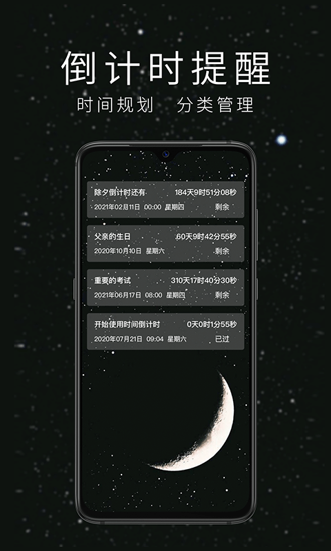 专注提醒管家官方版