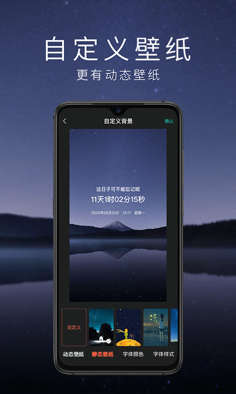 专注提醒管家官方版