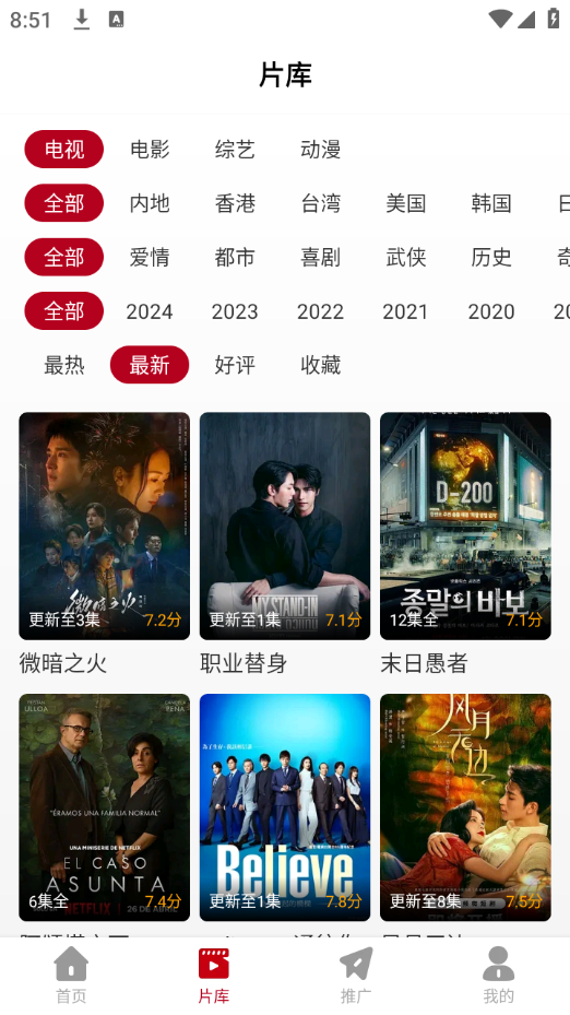 红叶影评播放器高清版