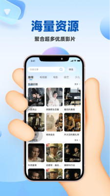 人人影视大全官方版