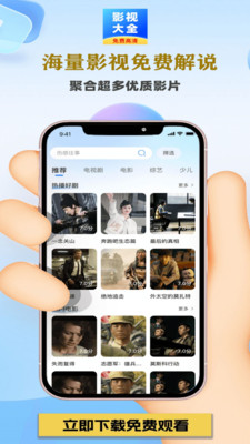 人人影视大全官方版