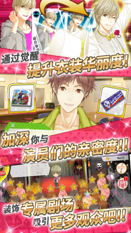 梦色卡司正式版