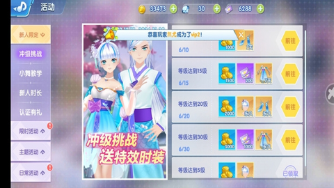 恋与恋练生安卓版