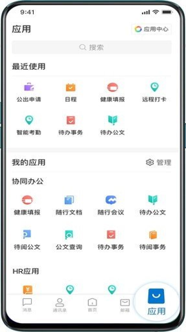 招商积余随行官方版