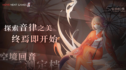 Siglota音游官方版