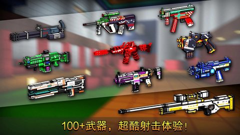 像素射击国际服版